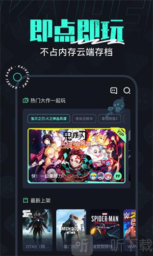 开黑云电脑免排队版