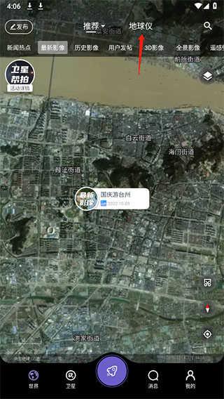 共生地球