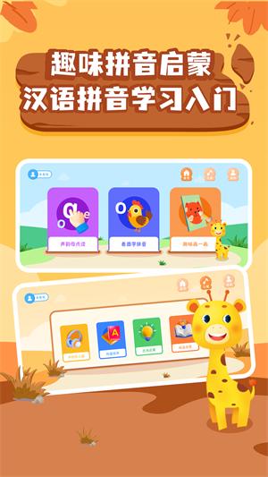 幼升小拼音 v4.0.4