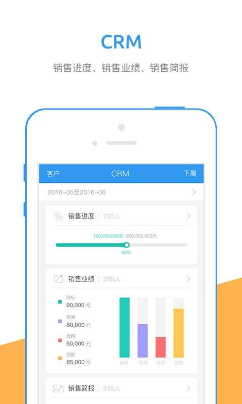 行销宝 v3.5.2