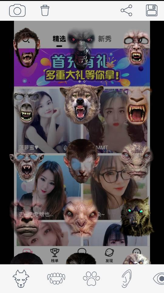 狼人相机特效 v3.0.3