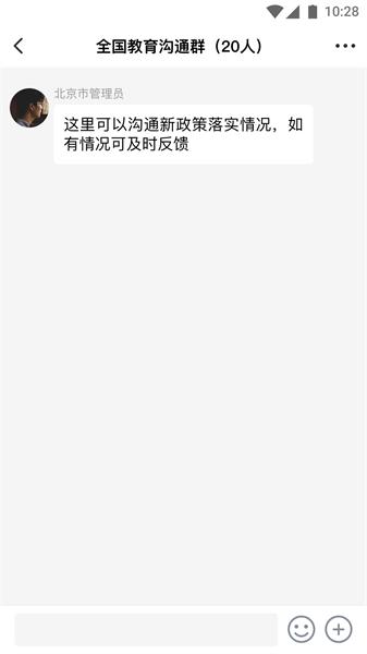 校外培训管理端 v5.0.3