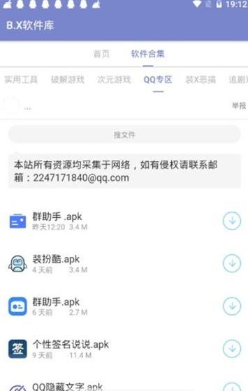 B.X软件库 v4.4.1