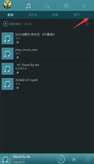 海贝音乐免费版 v6.1.4