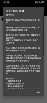 比例助手和平精英pubg v3.3.1