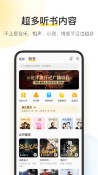 酷我音乐永久vip v6.4.2