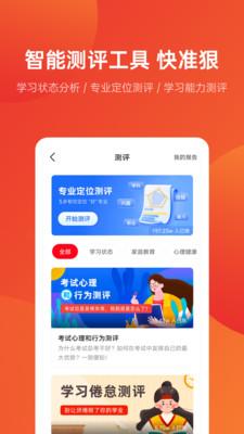 优志愿软件 v3.0.2