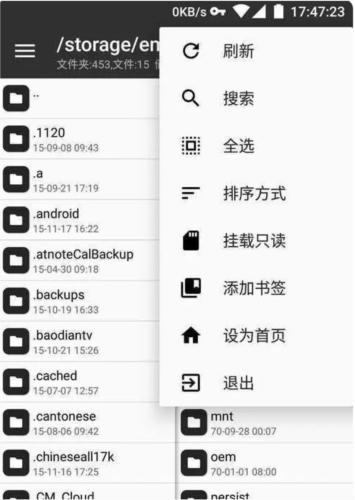 Mt管理器共存版 v4.3.2