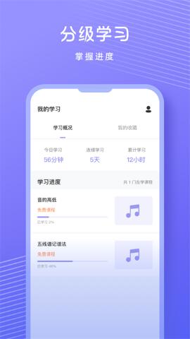 音调仪 v5.2.1
