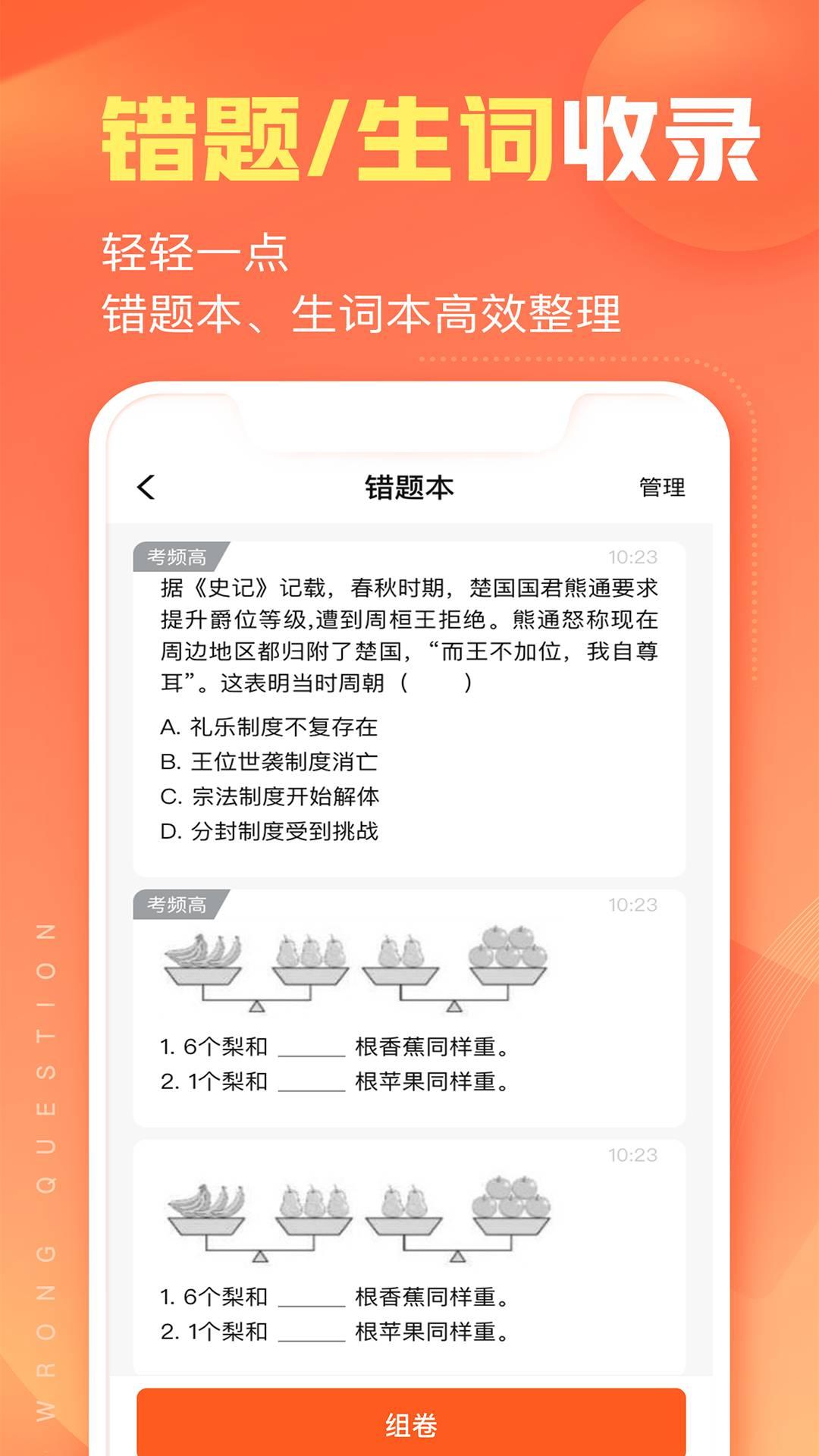 作业帮智能小程序 v6.1.4