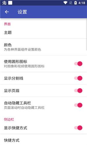 amaze文件管理器 v5.5.4