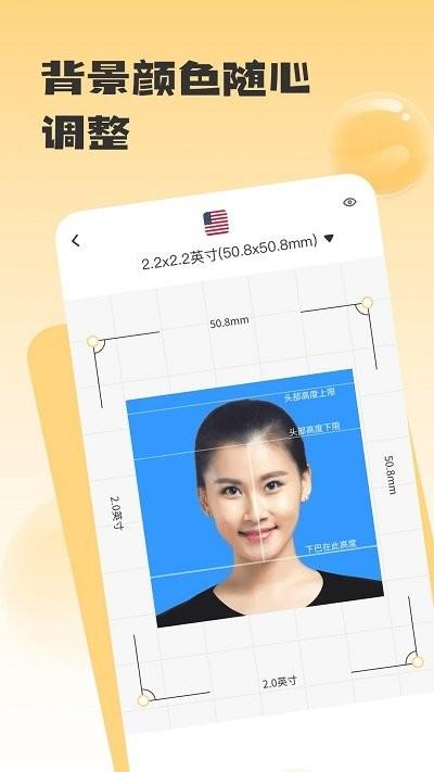 手机证件照助手 v4.5.4