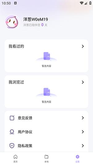 洋葱浏览器 v4.4.4