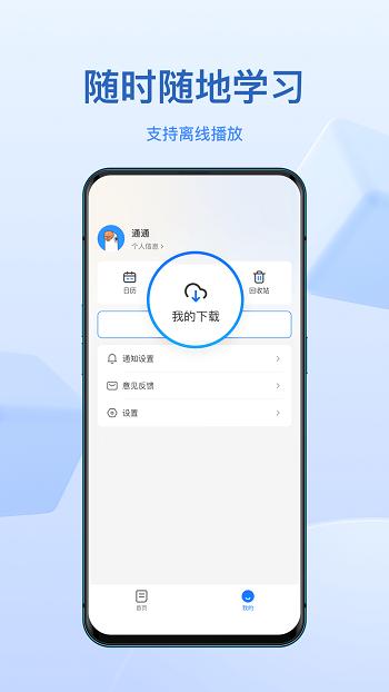 小鹅通学生端 v5.2.2