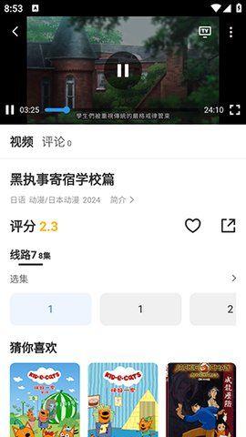 小酷影视2024最新 v6.4.2