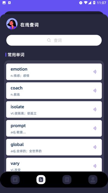 沉浸式翻译器 v5.2.2