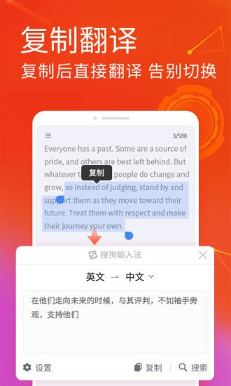 sougo输入法最新 v4.0.4