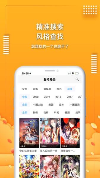 爱电影视追剧 v5.3.1
