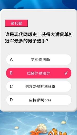 小鱼闯天下 v6.5.1