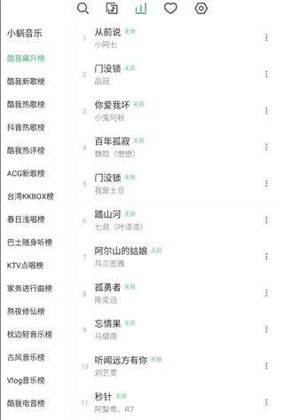落雪音乐音源 v3.0.2