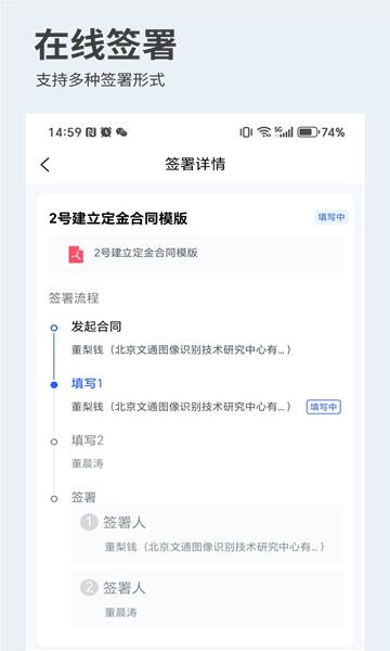 快企签 v4.3.1