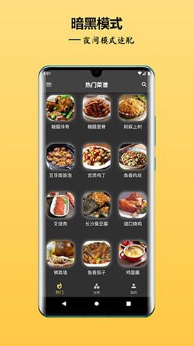 中华美食谱2.7.6原版 v4.1.4