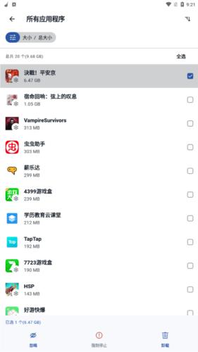 ccleaner官方图片10