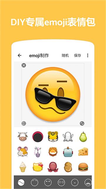 emoji表情贴图 v6.3.1