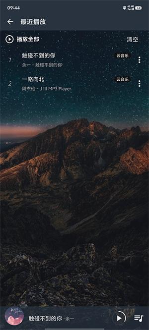 速悦音乐播放 v3.0.2