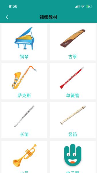 4hand学音乐 v3.3.4