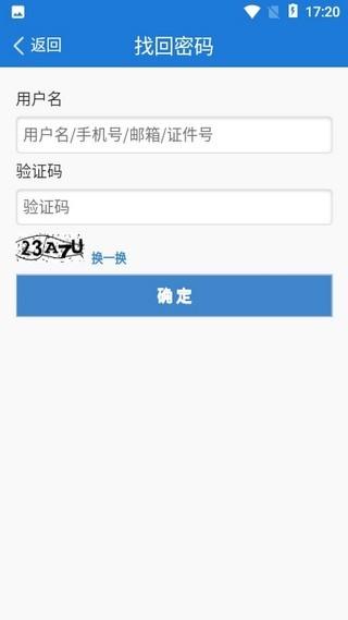 文山智慧教育 v6.0.2
