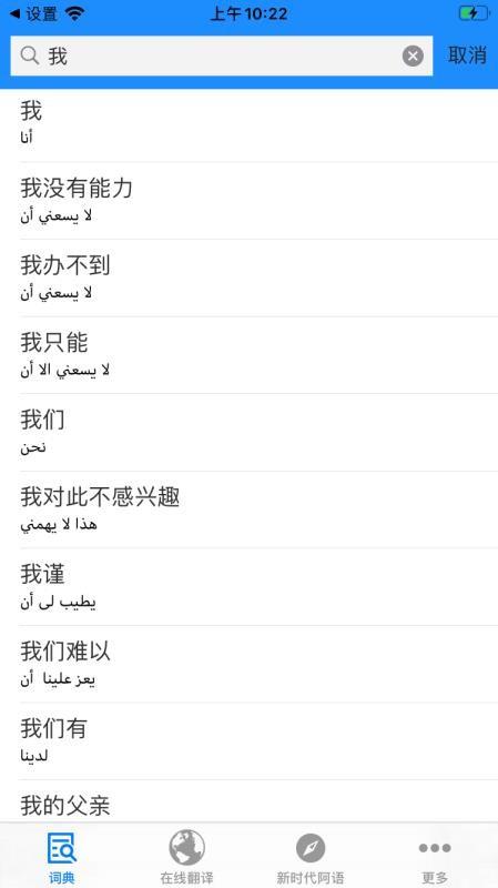 歌木斯词典 v3.5.3