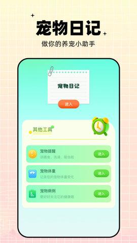 鹦鹉语言翻译器app v3.3.3