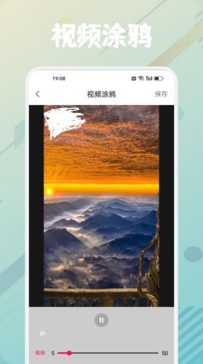 新时光视频制作 v5.4.1