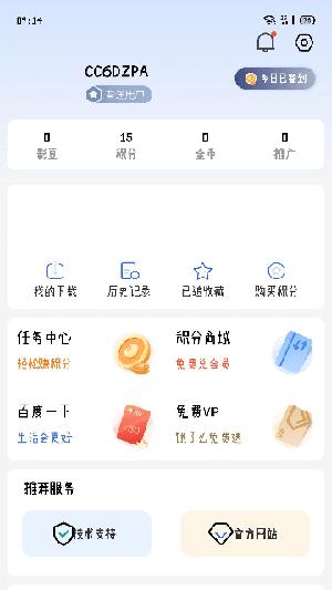 灵云动漫 v6.3.4