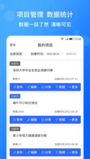 小云问卷 v5.3.1