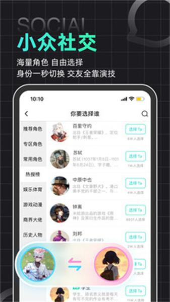 名人朋友圈 v5.4.3