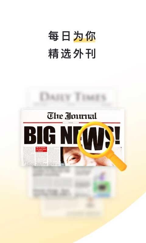 英语流利说阅读 v5.5.2