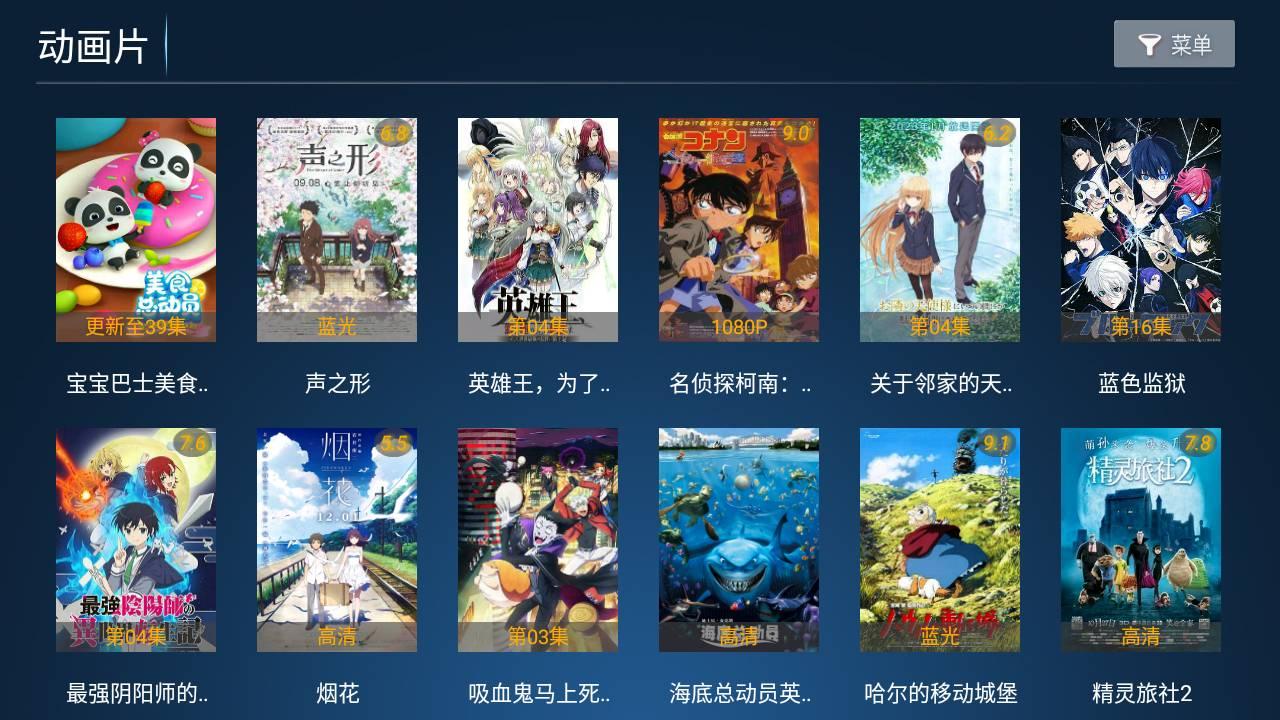 柠檬TV v4.5.3