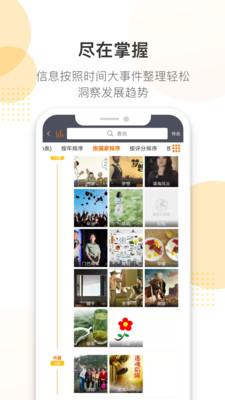 潘多拉搜索 v4.4.3
