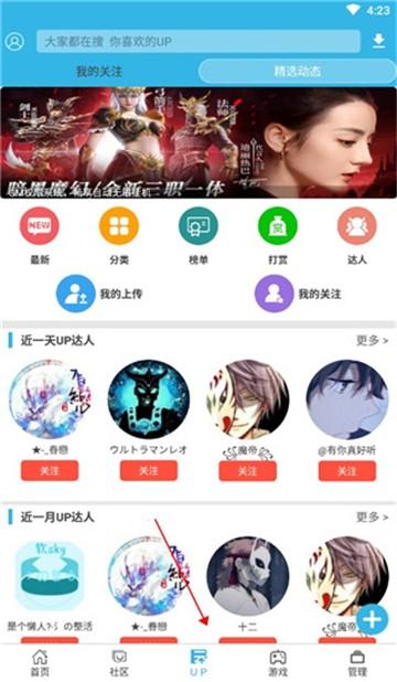 爱吾游戏宝盒新版 v4.5.1