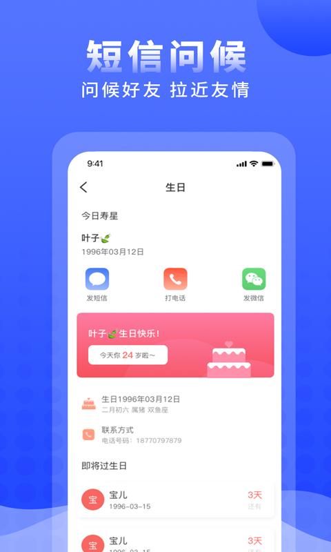 正计时软件 v4.1.2