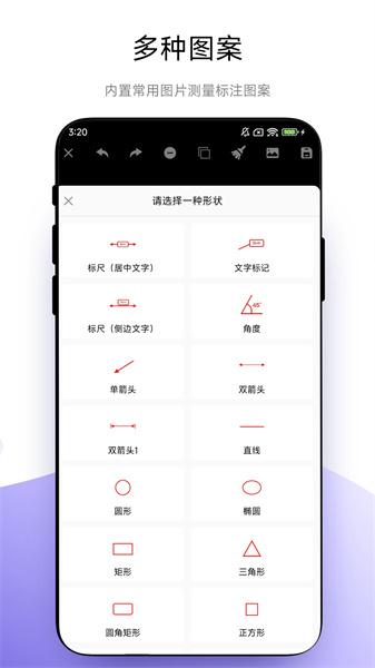 全能尺寸标注 v5.3.4