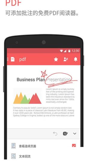 Polaris Office v5.5.3