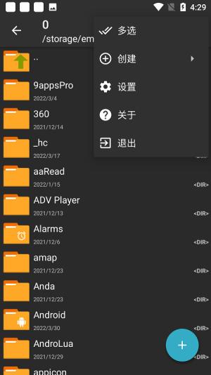 7z解压软件 v4.0.1