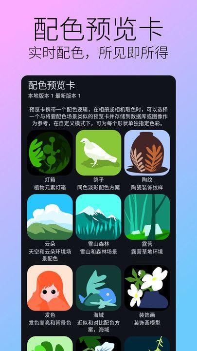 囱彩色彩 v5.0.2