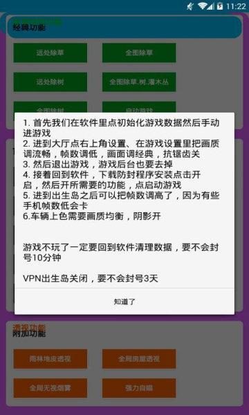 全皮肤美化包 v4.4.3