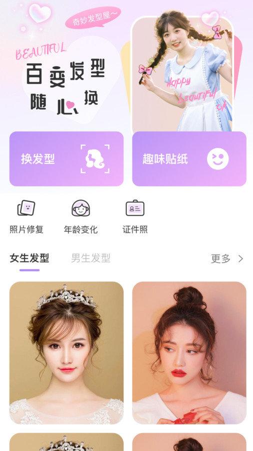 换背景相机 v5.3.1