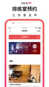 门内音乐 v4.5.1