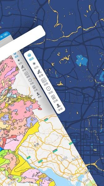 广州地质随身行 v6.4.1